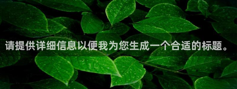 意昂体育4招商电话是多少