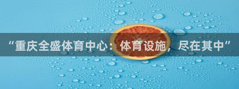 意昂4集团官网网址