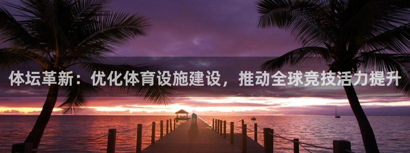 意昂4集团官网网址