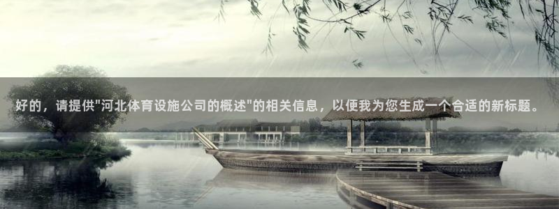 意昂体育4招商电话地址是多少：好的，请提供\