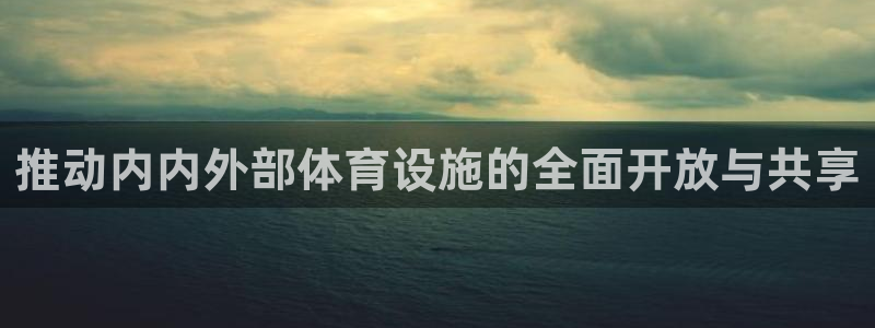 意昂体育4平台APP