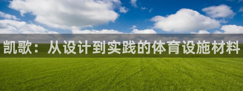 意昂体育4平台是正规平台吗安全吗