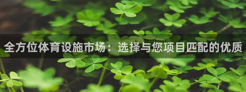 意昂体育4联系电话